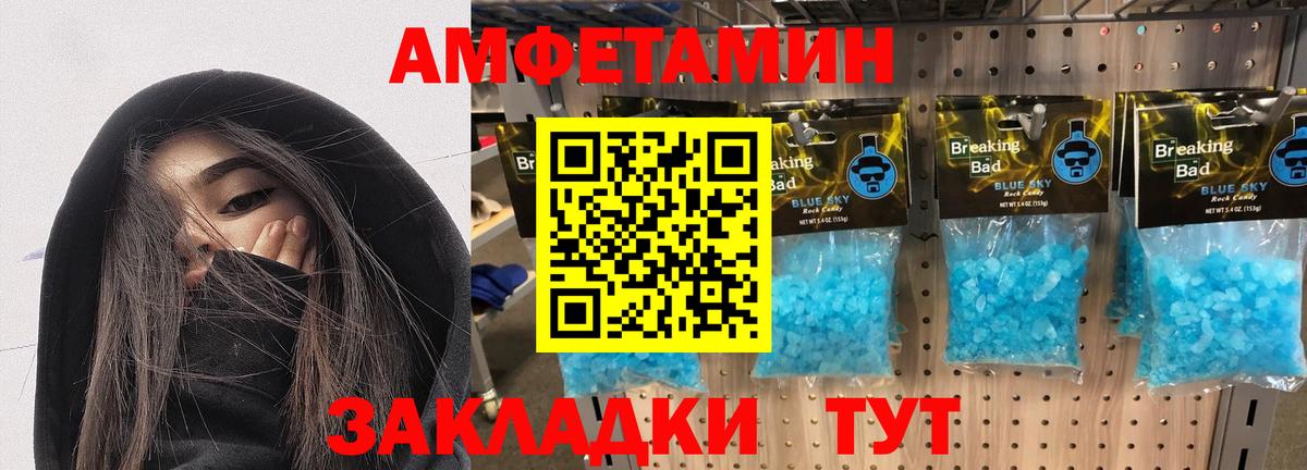АМФЕТАМИН 97%  Amphetamine  дарк нет телеграм  Вход с VPN  Печора 
