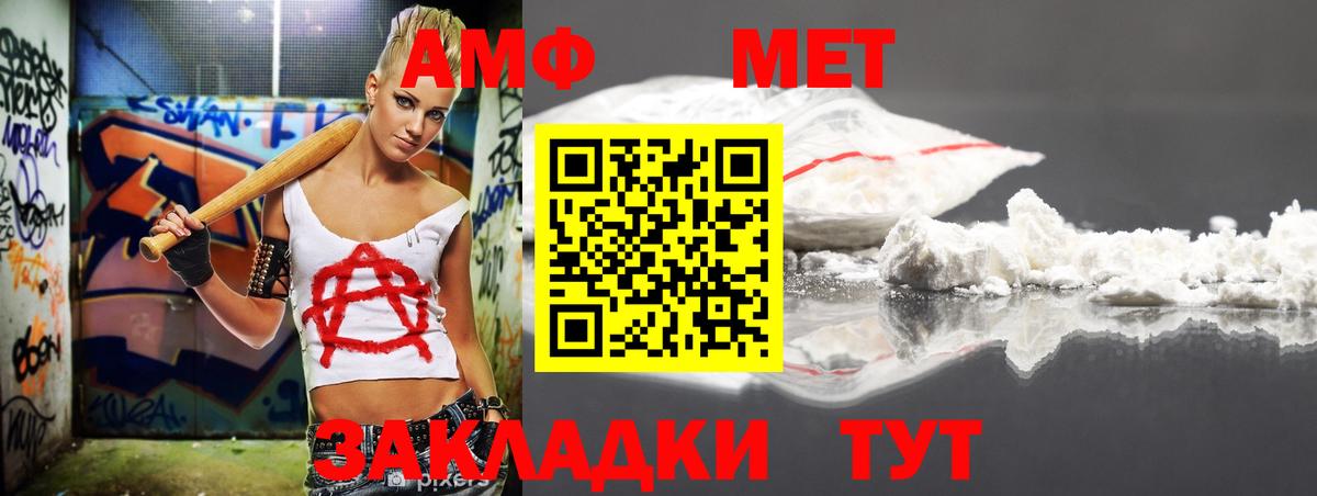 Amphetamine VHQ Печора