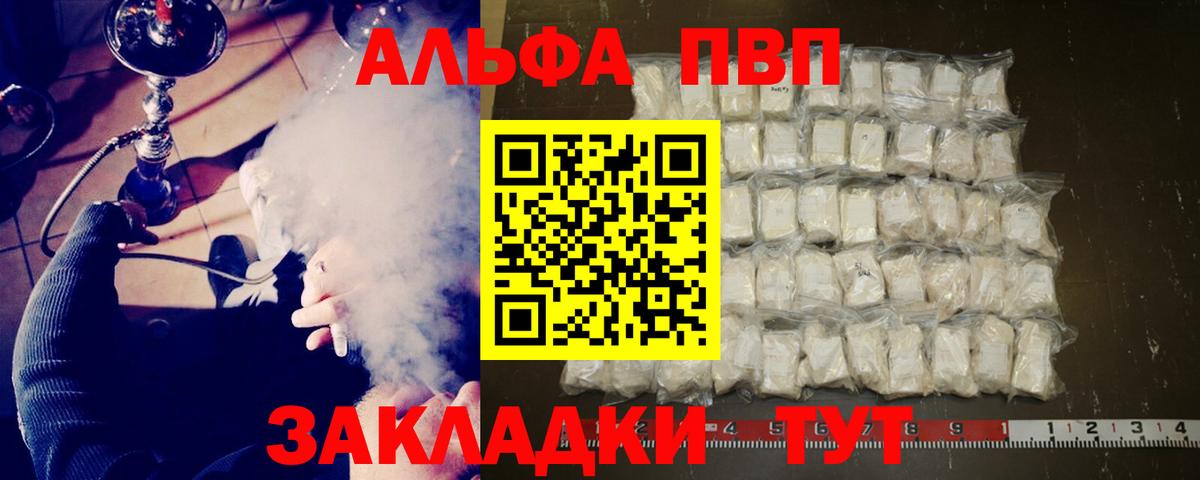 A-PVP крисы CK Печора
