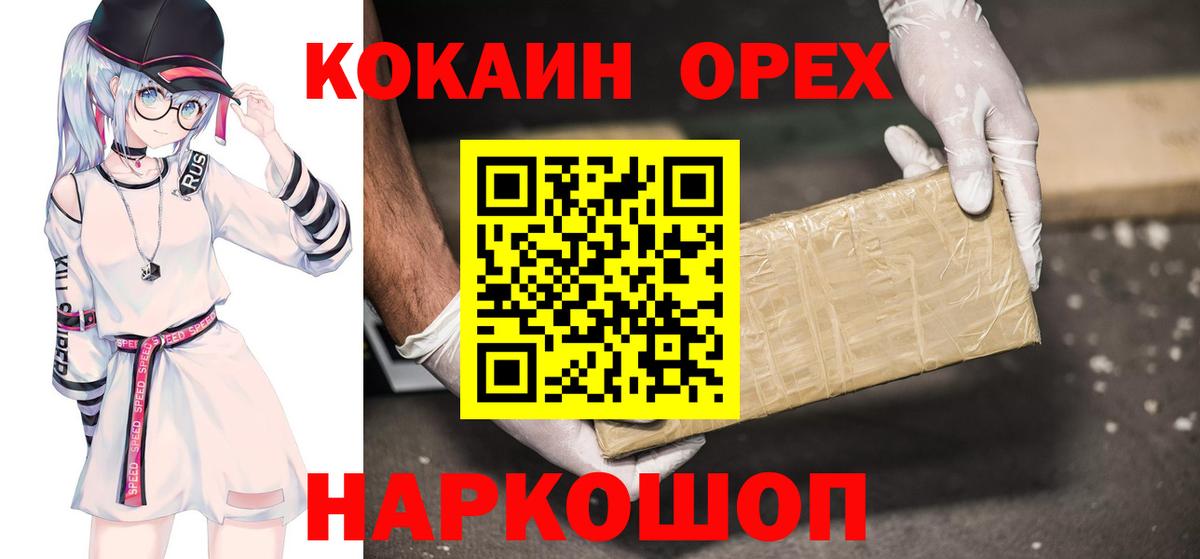 Печора  COCAIN  Вход с VPN  COCAIN VHQ  Cocaine VHQ 