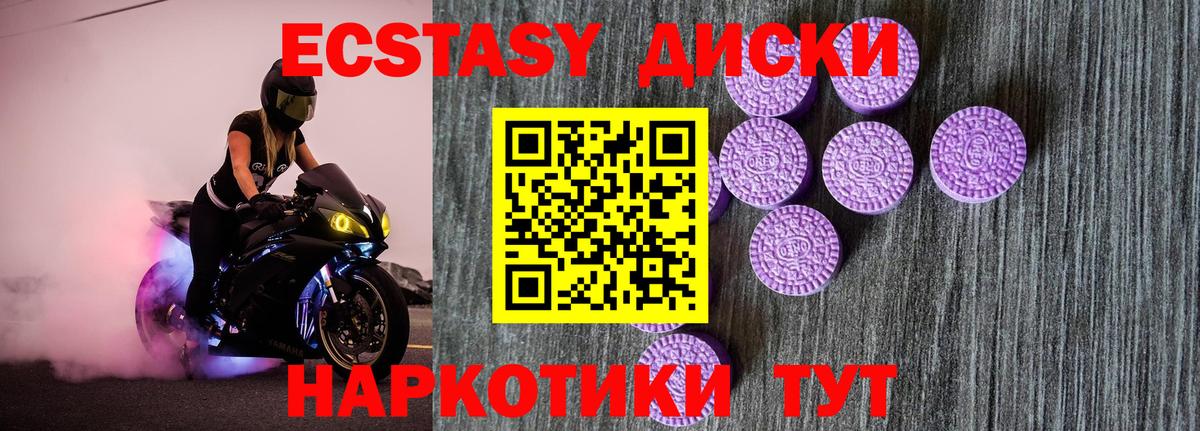 Печора  Экстази  Вход с VPN  Экстази Philipp Plein 