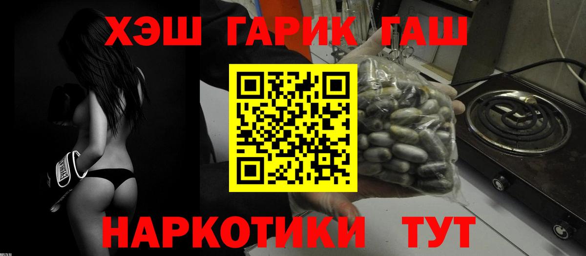 ГАШИШ убойный Печора