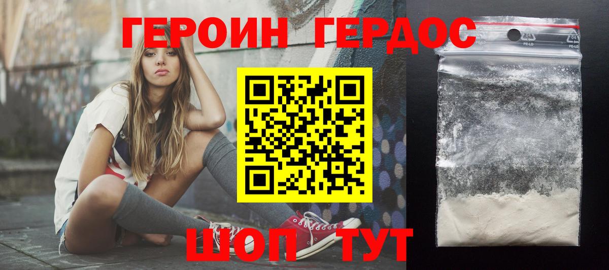 Героин Афган  Вход с VPN  Печора 
