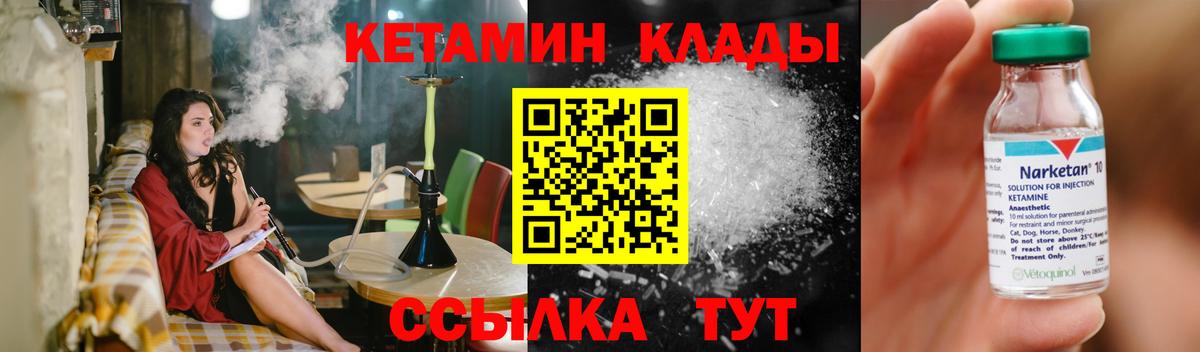 Печора  Кетамин VHQ  Вход с VPN 