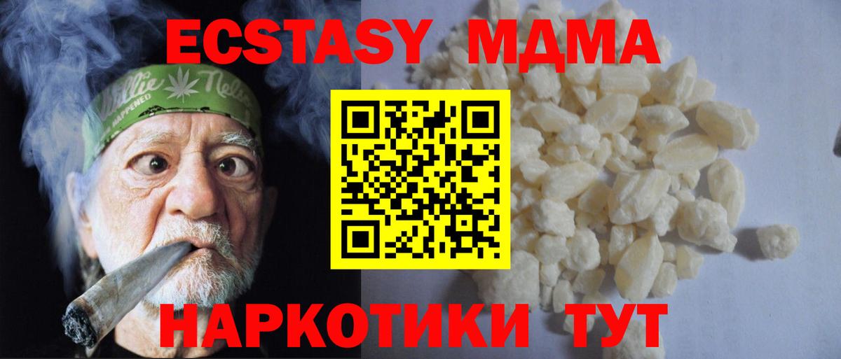 МДМА  МДМА молли  Вход с VPN  Печора  МДМА VHQ 
