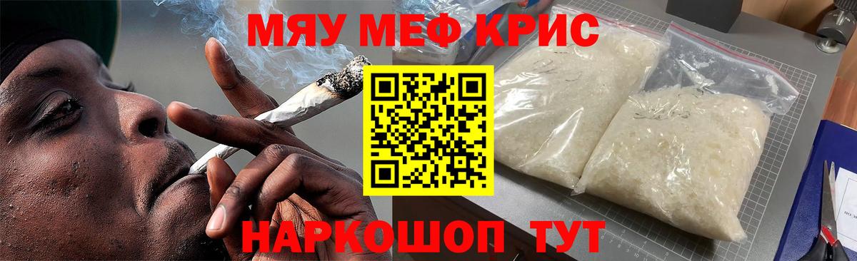 Меф  Печора