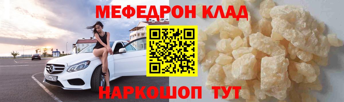 Мефедрон  Мефедрон VHQ  Вход с VPN  Меф mephedrone  Печора 