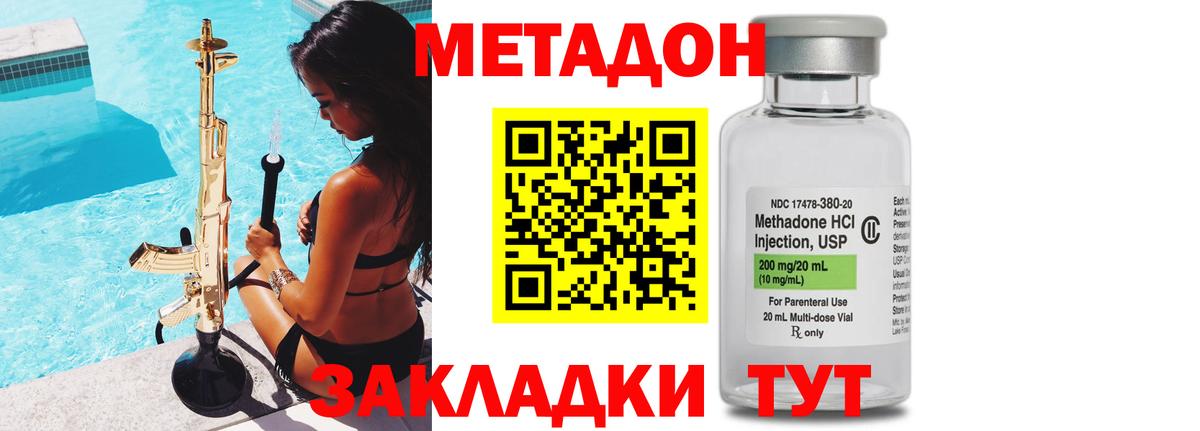 Печора  Метадон кристалл  Вход с VPN  МЕТАДОН methadone 