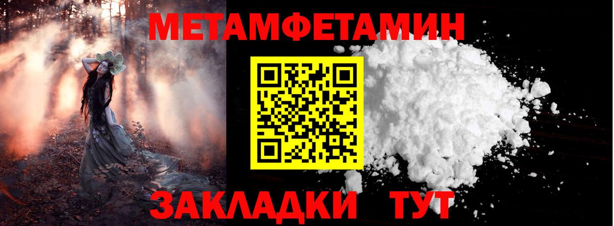 Первитин мет Печора