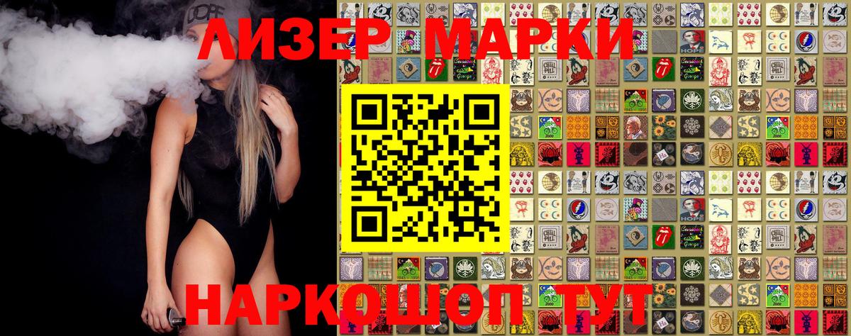 Марки N-bome 1500мкг Печора