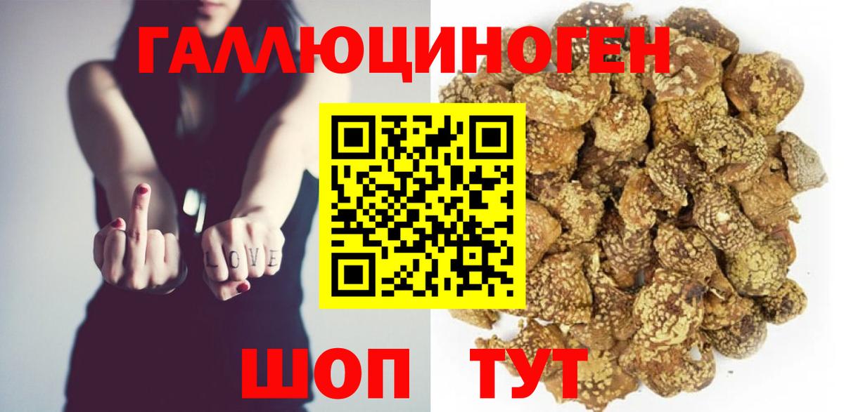 Галлюциногенные грибы мухоморы  Вход с VPN  Печора 