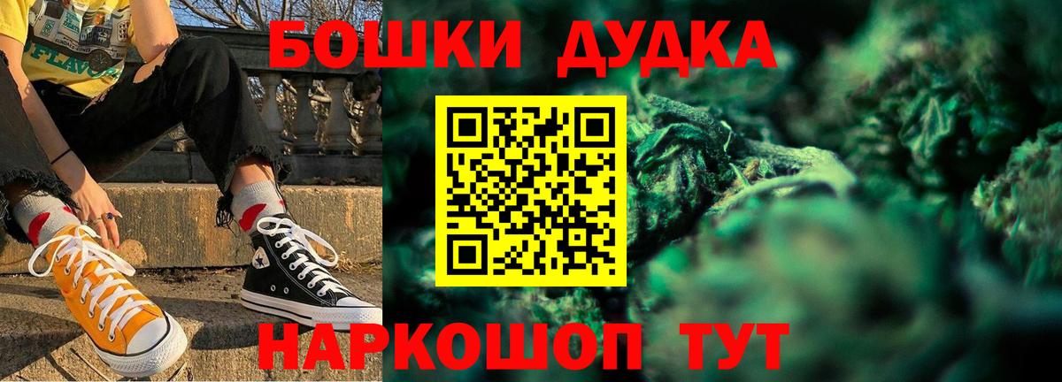 Бошки Шишки LSD WEED Печора